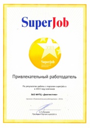 Привлекательный работодатель - 2013 от superjob.ru